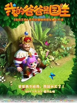 继父:贪图妈妈的男人